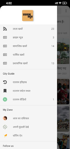 Ratlam News Screen 2