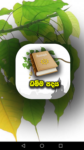 Android application Dhamma Padhaya screenshort