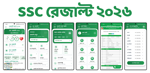 Result App : SSC HSC 2026