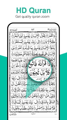 コーランを読む(القرآن الكريم)のおすすめ画像1