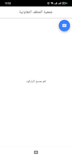 جمعية المنقف التعاونية