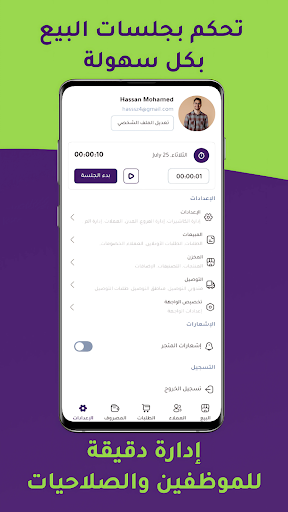 Alcashier - الكاشير