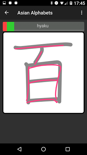 Asian Alphabets Japanese