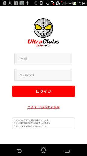 Android application ウルトラクラブス－会員専用アプリ screenshort