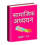 Cover Image of Unduh Class 11 Social Studies Book  APK