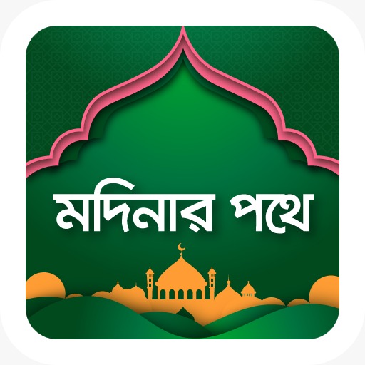 Madinar Pathe logo