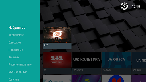 Android application BRIZ SMART IPTV (old ver.) screenshort