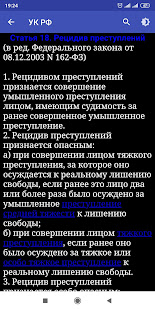 Criminal Code (Criminal Code of the Russian Federation) (07.04.2020)