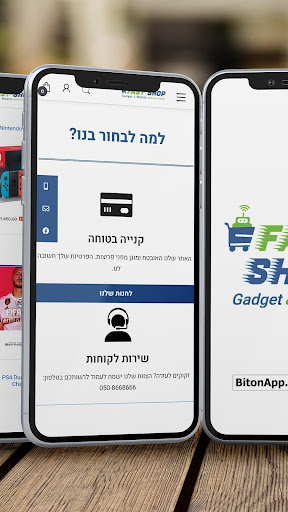 Fast Shop - רשת הסלולר והמחשבי Screenshot 3 - AppWisp.com