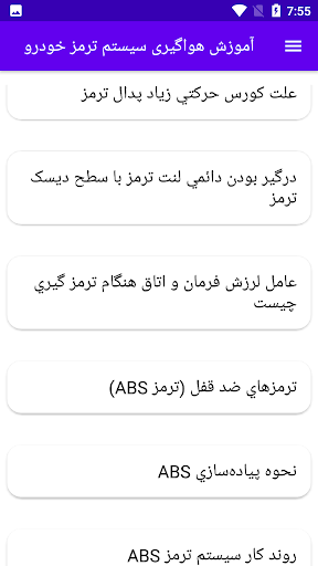 آموزش هواگیری سیستم ترمز خودرو Screen 3