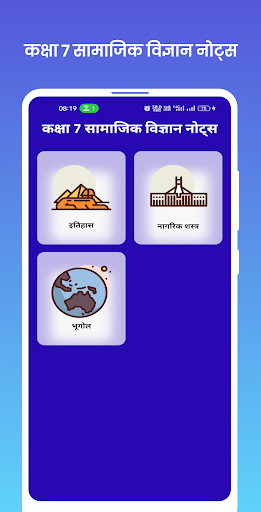 Android application Class 7 Social Science Notes screenshort