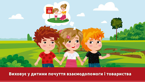 Небезпечний квест Screen 3