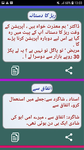 Urdu Times Screen 3