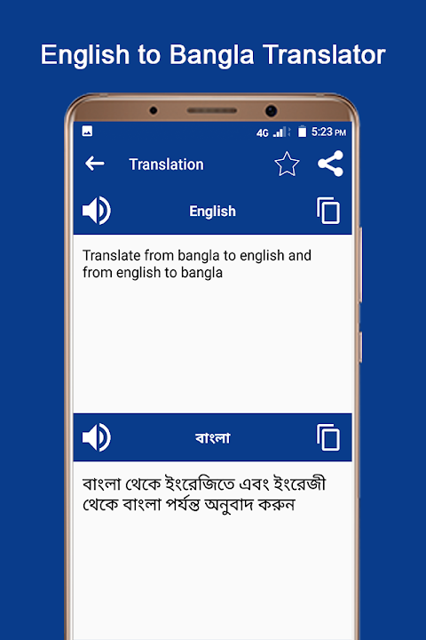 English Bangla Voice Translator- Speak & Translateのおすすめ画像5