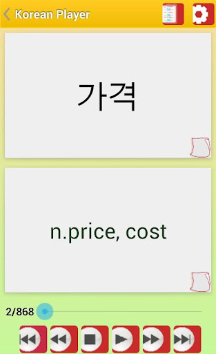 Korean Vocab Screen 3