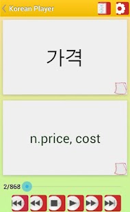 Korean Vocab Screenshot