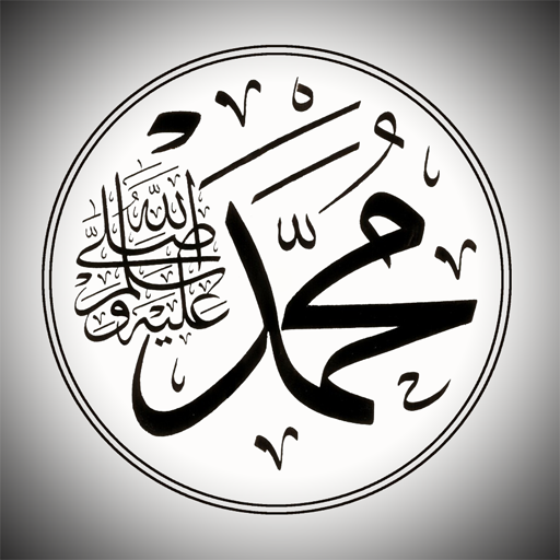 Muhammad's(pbuh) wives story 3.1 Icon