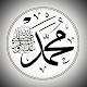 Muhammad's(pbuh) wives story विंडोज़ पर डाउनलोड करें