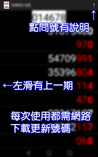 對發票 Screen 2