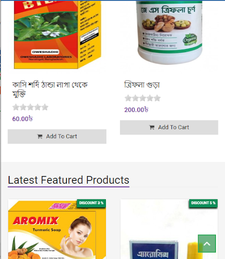 Android application Network Shop Zone screenshort