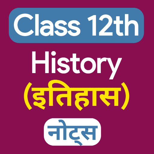 class-12-history-notes-hindi-apps-on-google-play