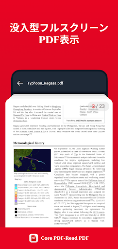 Core PDF-Read PDF screenshot 1