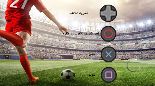 كورة العرب | Arab football