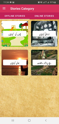 Horror Urdu Stories Screen 2