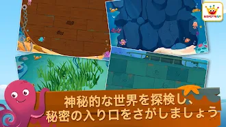 Game screenshot 考古学者 - ディープ・ブルー - 子供のためのゲーム hack