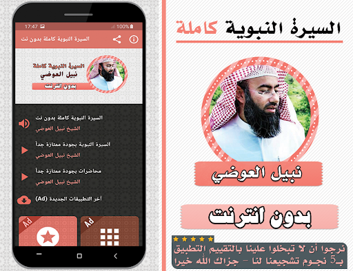 Anteprima dell'app
