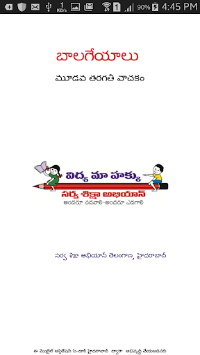 Android application Telugu Rhymes Class -III screenshort