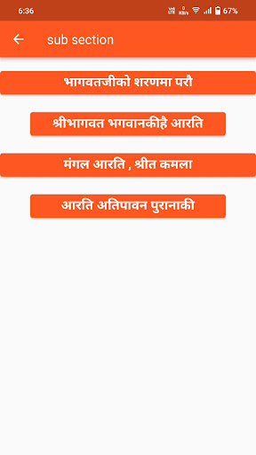 Nepali Aarati (नेपाली आरति) Screen 3