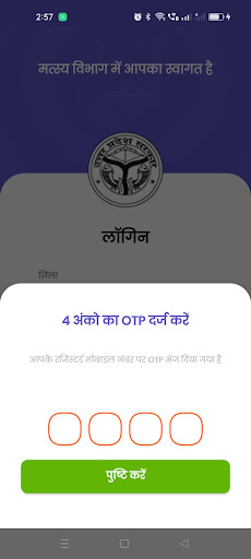 U.P Fisheries Inspection