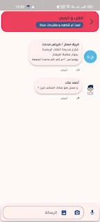 دحيح الأحياء مستر كيرلس مدحت