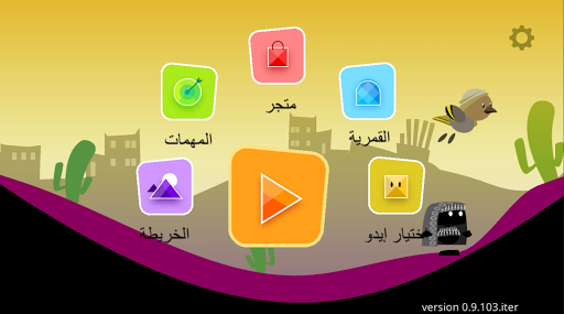 Eduo Run Screen 2