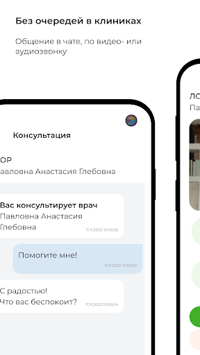 Телемедицина РЕСО Screen 3
