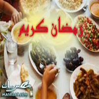 اكلات رمضانية 2021