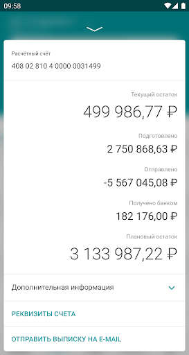 Хлынов для бизнеса Screen 3