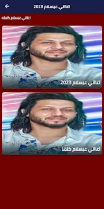 محمد عبد السلام بدون نت | 2023