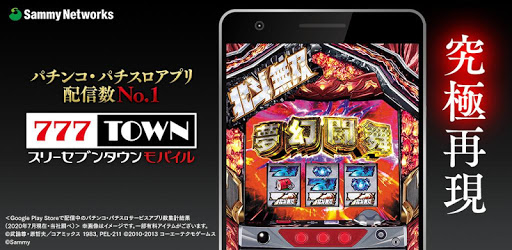 777town パチスロ パチンコ スロットアプリ Mod Unlimited Money 3 0 7 For Android
