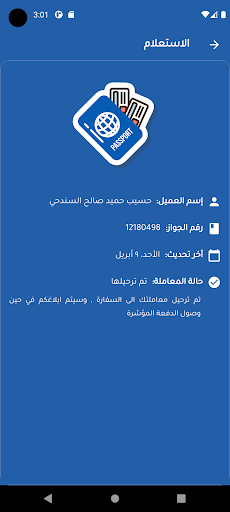 مجموعة العواضي للسفريات