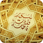 Cover Image of Télécharger سور وآيات فاضلة  APK