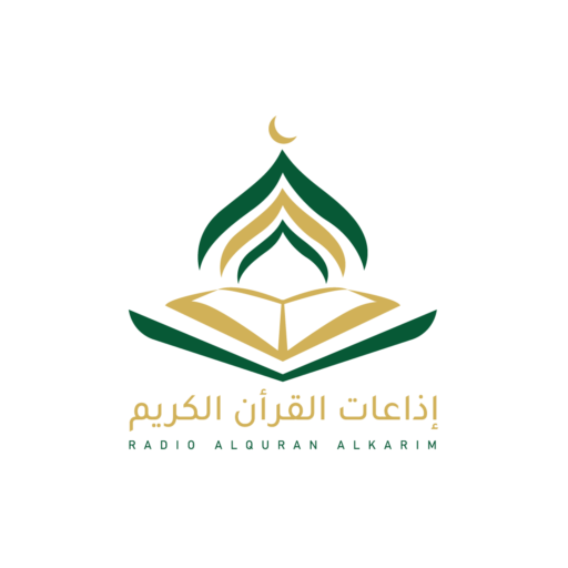 راديو إذاعات القرآن الكريم