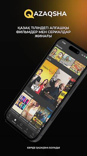 QFilm - Смартфоны и планшеты Screen 2