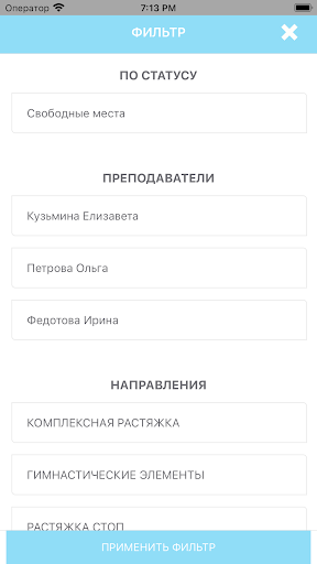 SHPAGAT TEAM Screen 3