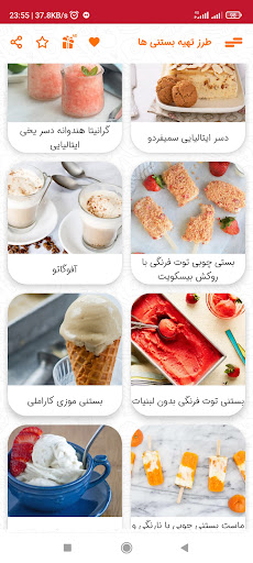 طرز تهیه بستنی ها 2023