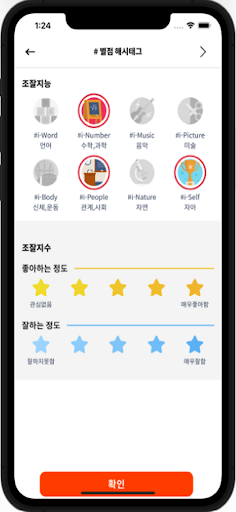 아이로그 iLog Screen 2