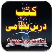 All Darse Nizaami Books | Urdu Arabic Shuruhaat