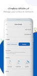 screenshot of Smart Supplier - المورّد الذكي