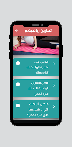 تمارين رياضية مسموحة للحامل